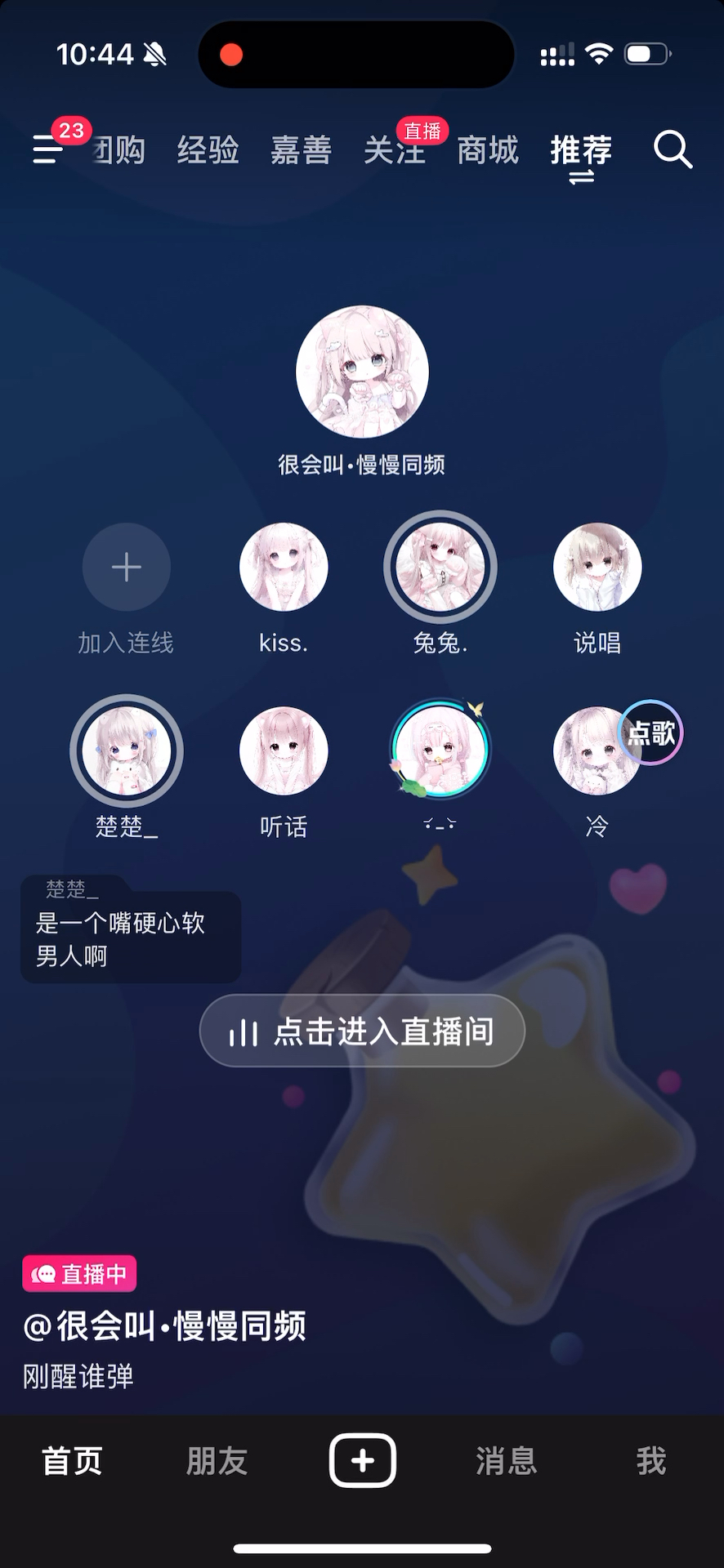 这是什么粉色头像团体𐟘祓”哩哔哩bilibili