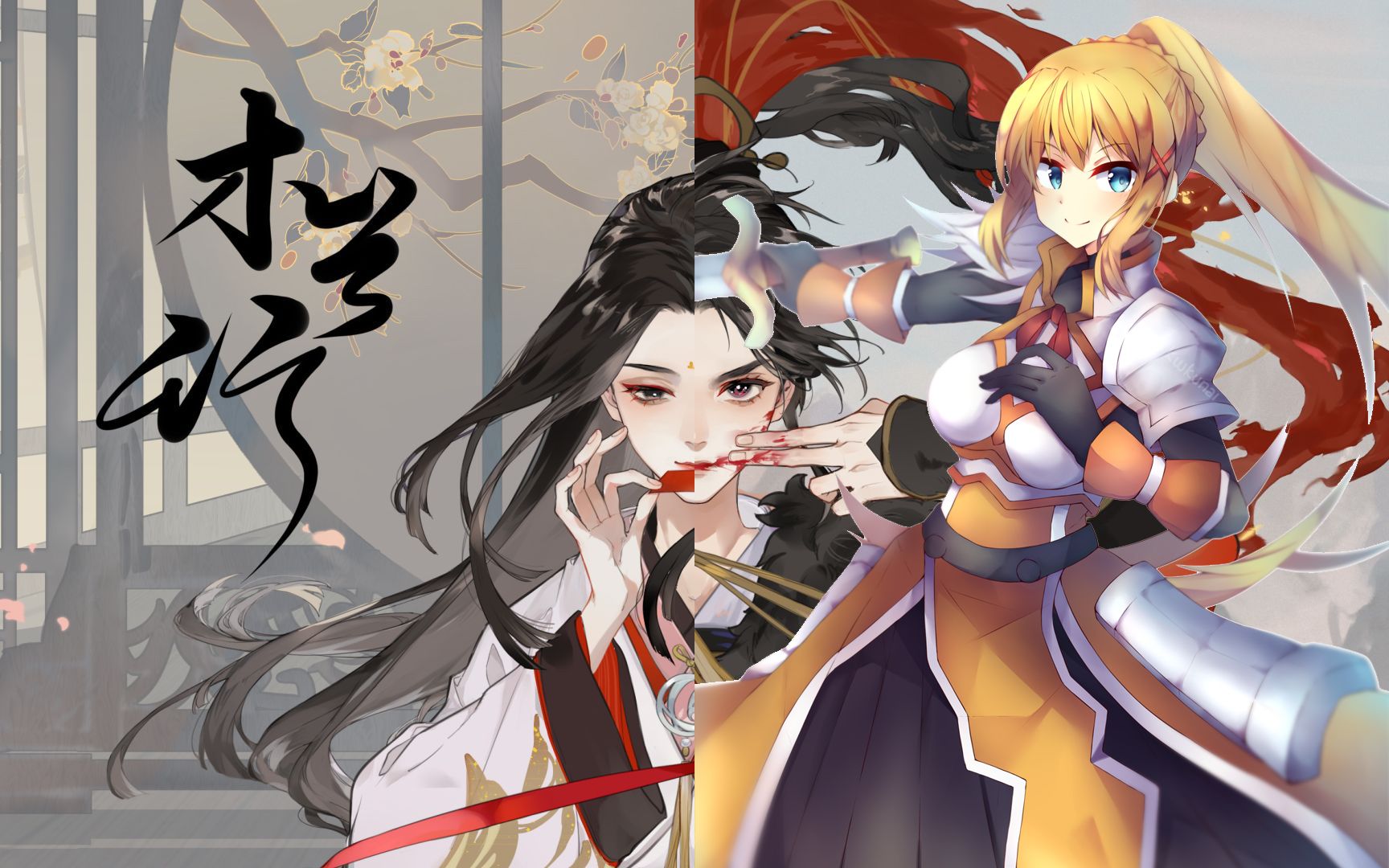 达克妮斯填词木兰行乐正绫