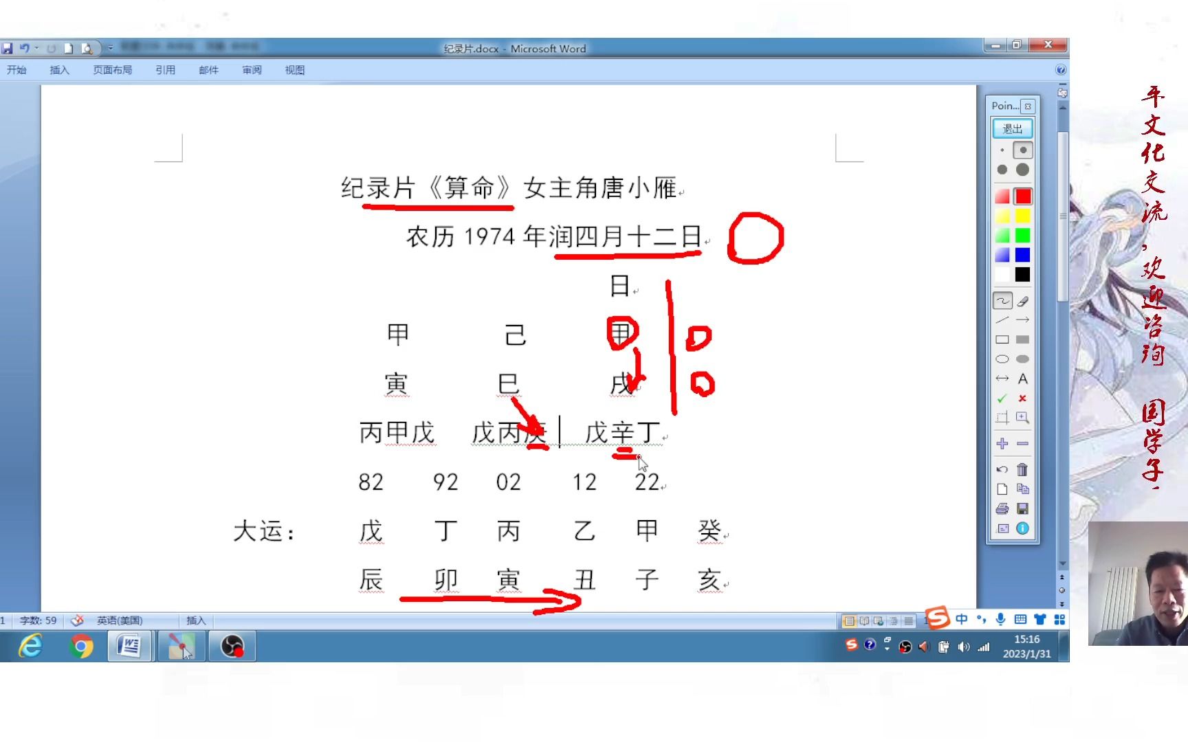 实例解读:纪录片《算命》女主角唐小雁命例哔哩哔哩bilibili