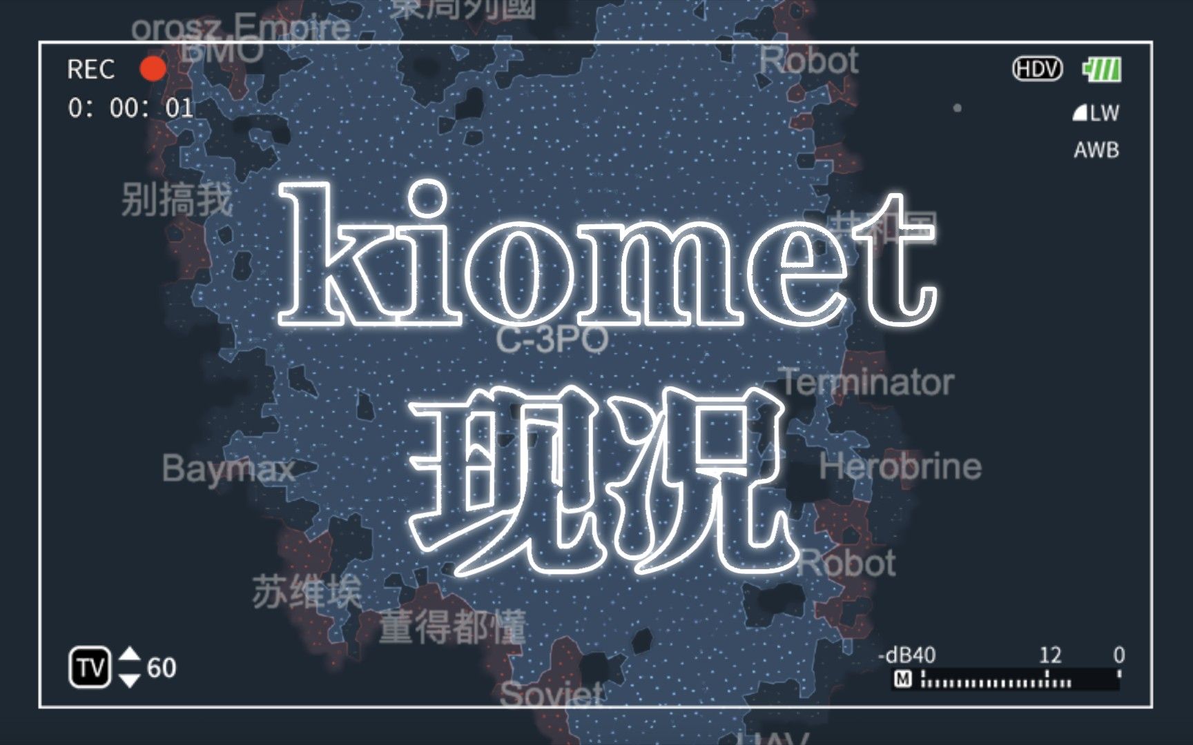 【kiomet】长庚星1