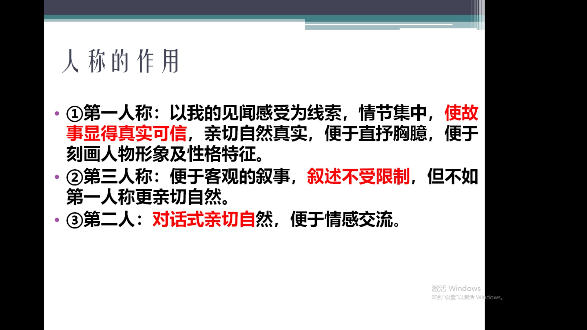 高考语文小说答题指导10:小说的叙述方式哔哩哔哩bilibili