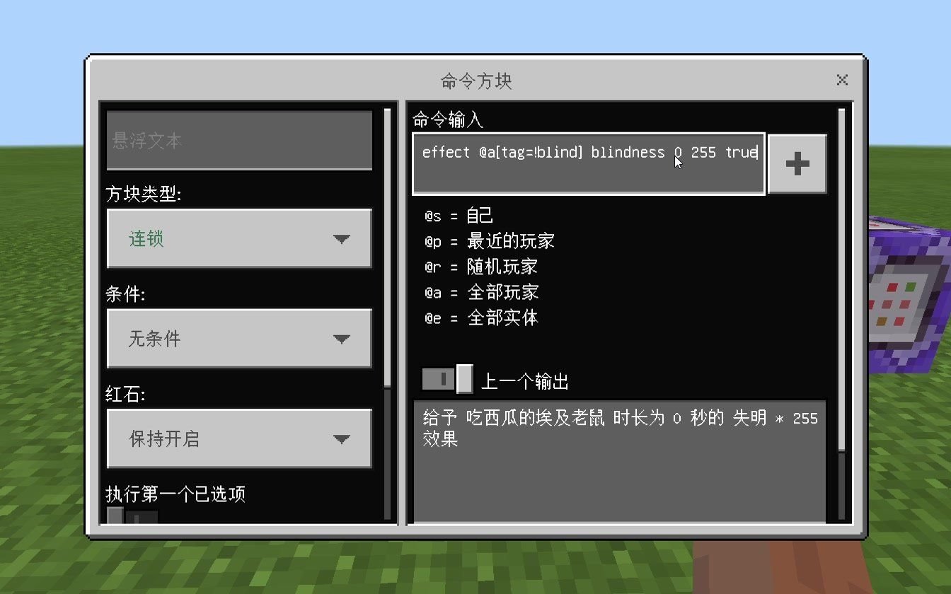 [mcbe]effect指令特性:effect无后摇哔哩哔哩bilibili