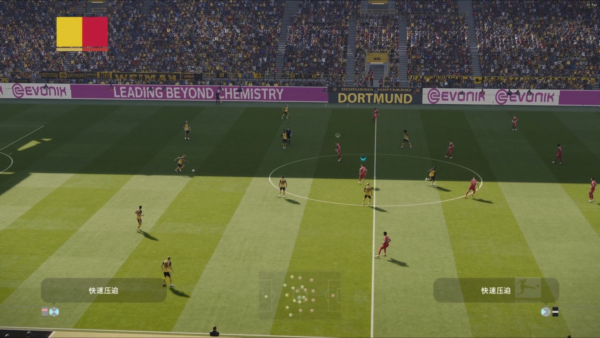 PES2021 DLSS5 感受下德甲