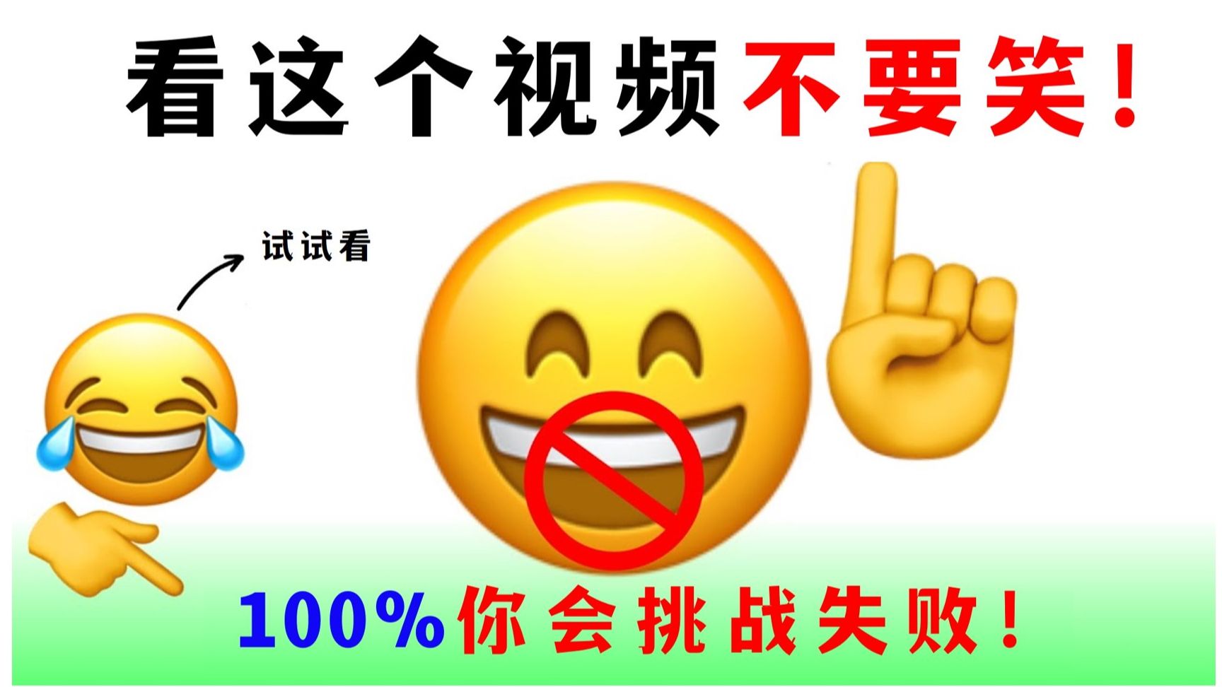 [图]看这个视频不要笑 🔥 (超级难)