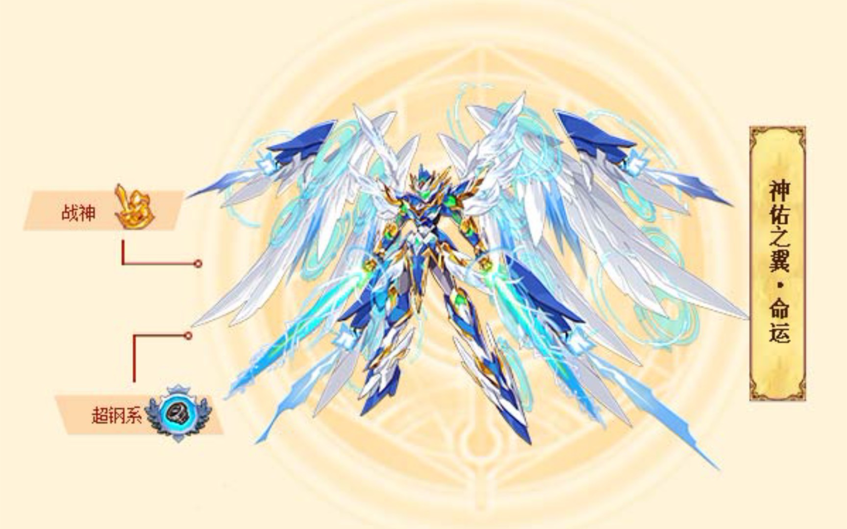 西普大陆感受来自钢之神翼的压迫感吧命运强化风采展