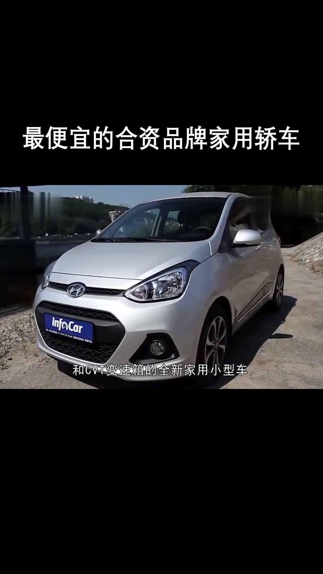 汽车 最便宜的合资品牌家用轿车哔哩哔哩bilibili