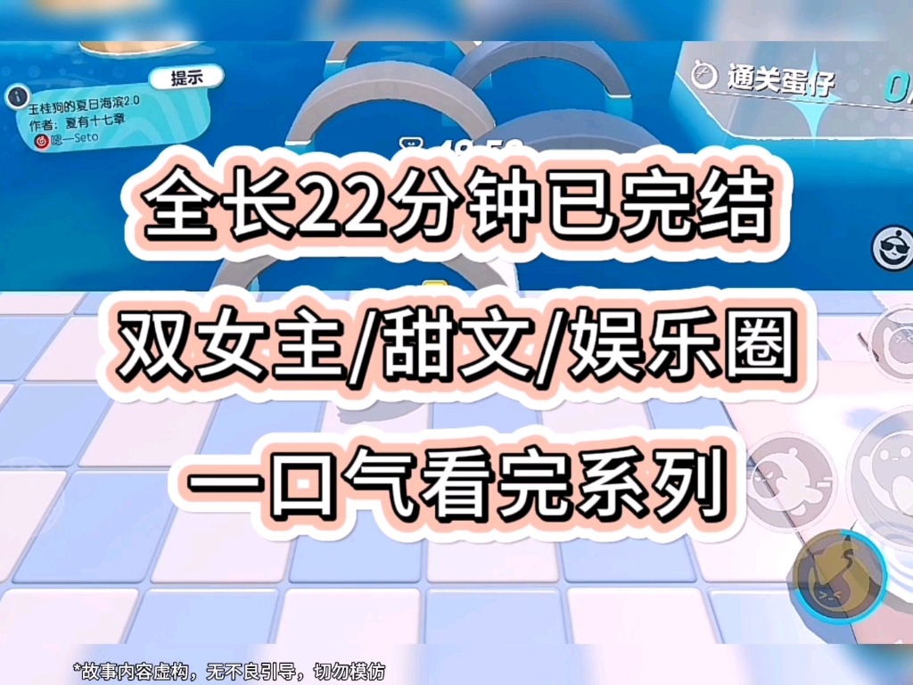 【双女主/全文+番外】美艳女影后x京圈大小姐,甜,齁甜哔哩哔哩bilibili