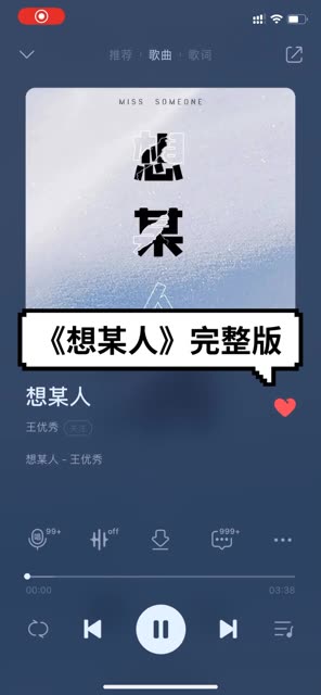 《想某人》王优秀哔哩哔哩bilibili