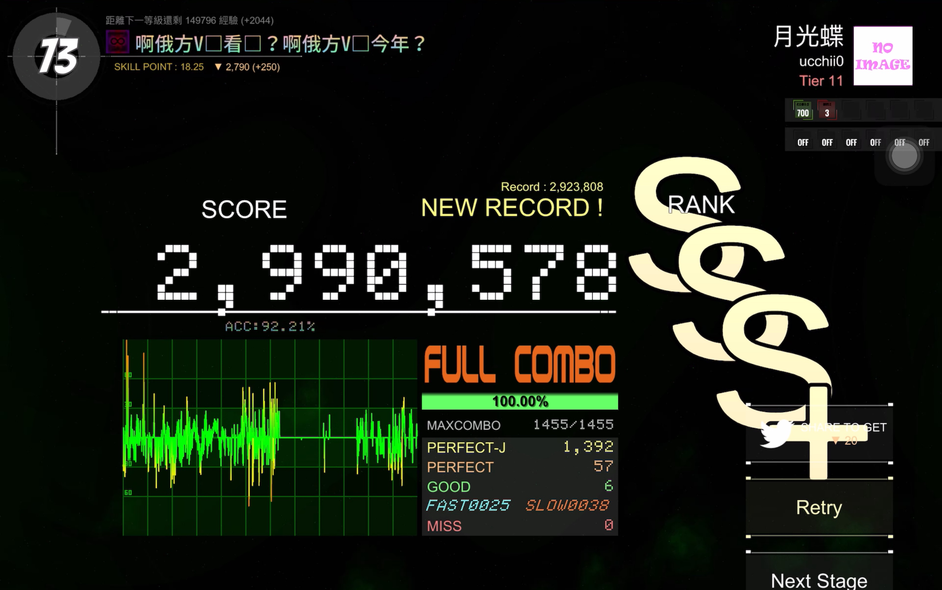 【dancerail3】月光蝶 tier 11 FC