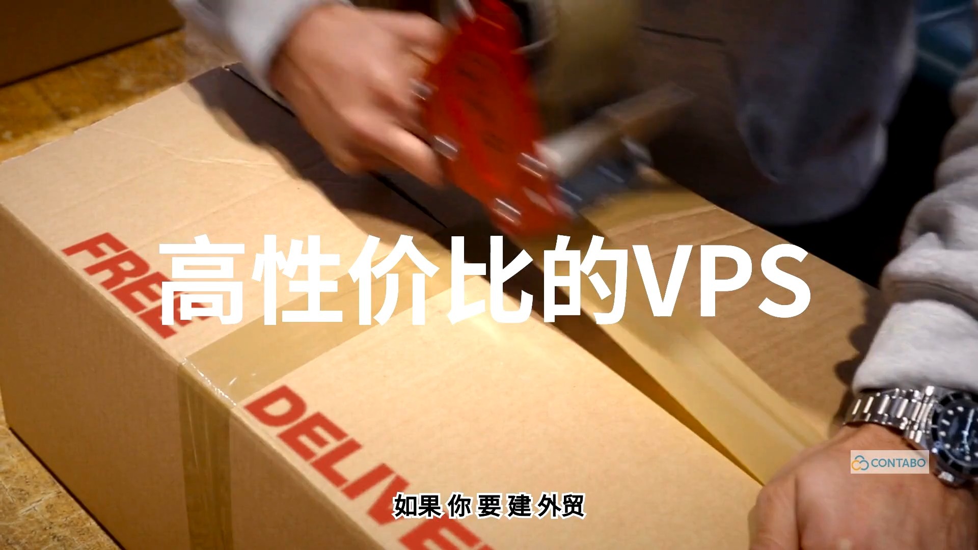 国外建站首选VPS?Contabo Cloud VPS限量版性能实测与优惠解析