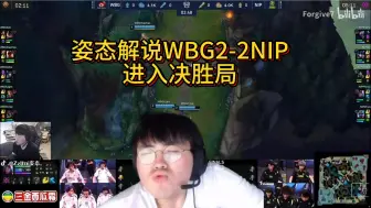 Download Video: WBG2-2NIP   进入进入决胜局！！