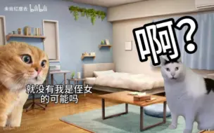 Download Video: 看曾艾佳直播时的部分心理活动｜猫meme｜当我有一位有趣可爱的恋爱脑小偶像