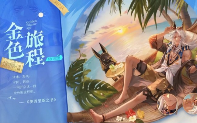 重录幻书启世录亡灵书奥西里斯金色旅程装帧形象展示