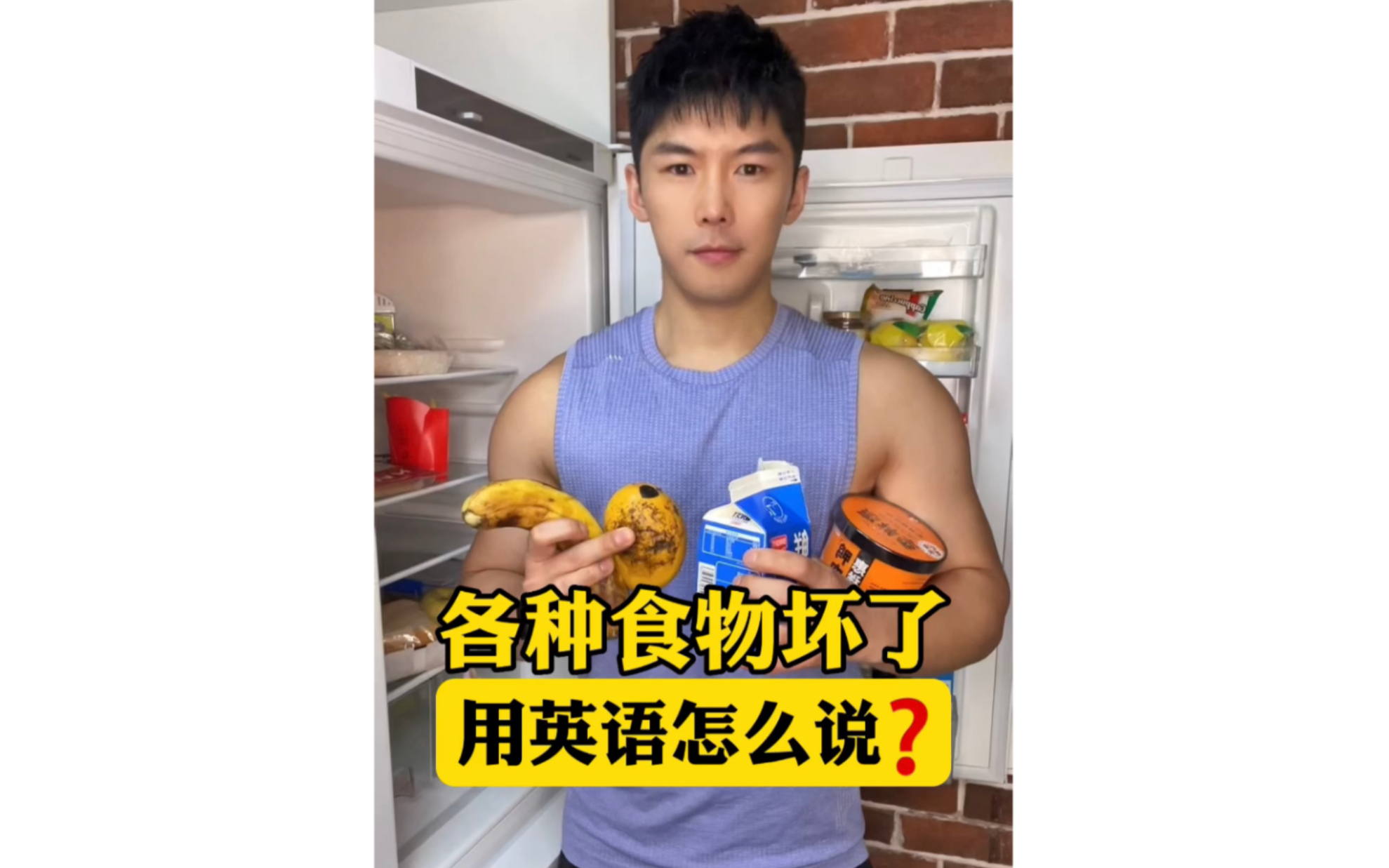 各种食物坏了,用英语怎么说❓哔哩哔哩bilibili