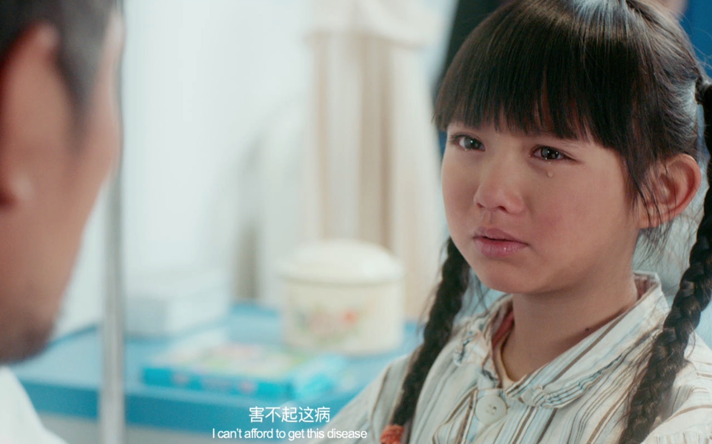 《天堂的张望》终极预告:父女亲情感动世界