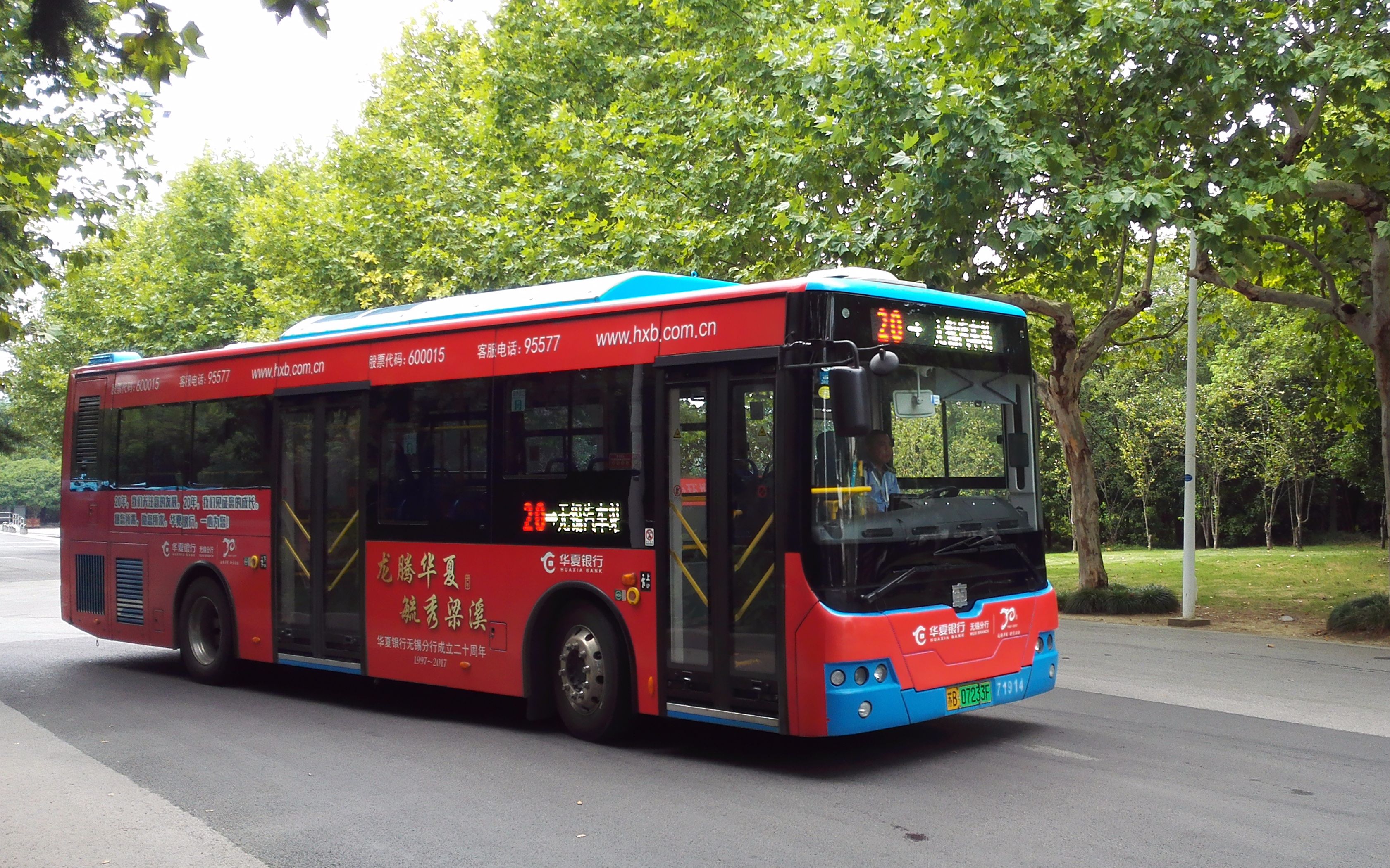 pov11摇啊摇摇到终点站无锡公交集团20路pov