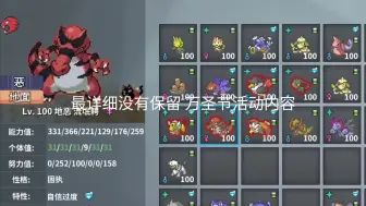 pokemmo2024年万圣节准备工作，全网最详细队伍