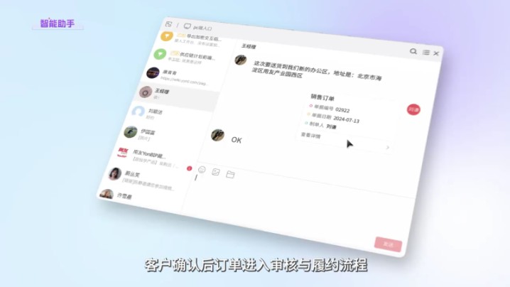 AI+YonSuite智能下单 让销售下单下单更高效、更轻松、更智能哔哩哔哩bilibili