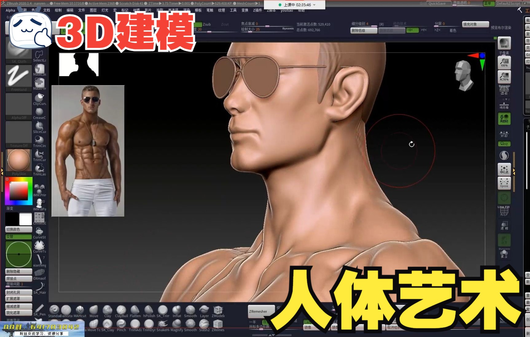 【ZBrush大讲堂】男性人体艺术3D角色建模哔哩哔哩bilibili