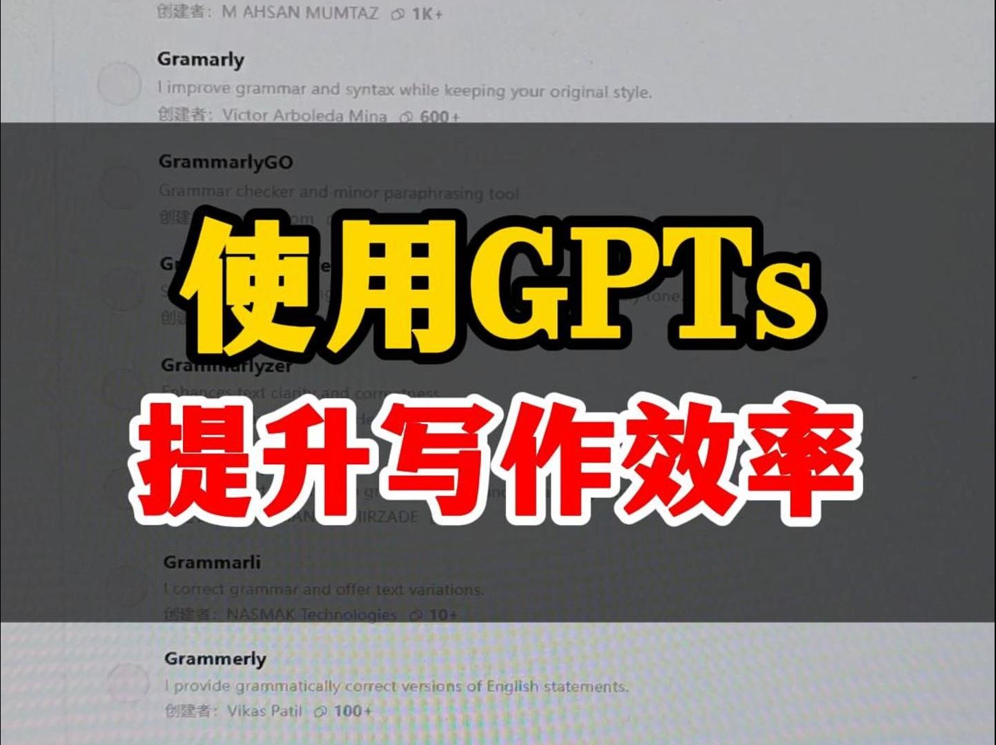 使用GPTS提升写作效率哔哩哔哩bilibili