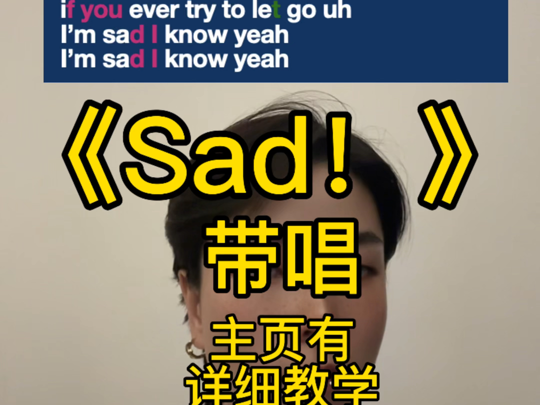 《Sad!》XXXTentacion 主页有详细教学,慢速保姆级详细教学带唱版,逐字逐句拆解分解教唱包教会看一遍就会#英文歌教学[话题]# #口语哔哩哔哩bilibili