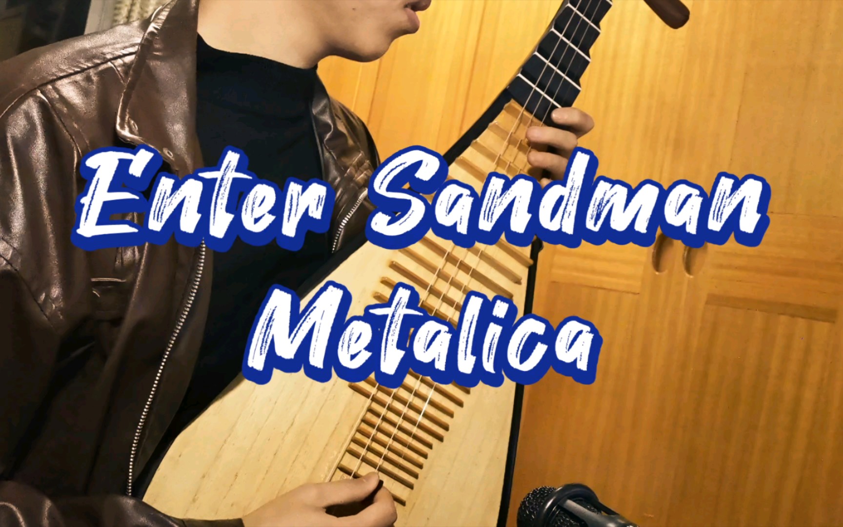 中西文化碰撞?民乐金属Enter Sandman Metalica哔哩哔哩bilibili