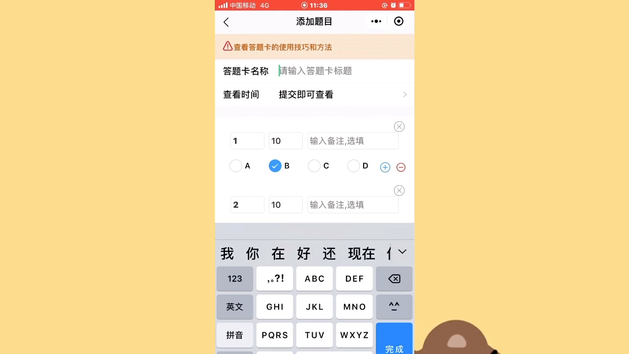 教师怎么利用“班级小管家”在线上留作业哔哩哔哩bilibili