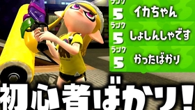 Splatoon2熟肉 うなちゃんねる 和可爱新手乌乌一对一 哔哩哔哩 つロ干杯 Bilibili Splatoon2熟肉 うなちゃんねる 和可爱新手乌乌一对一 哔哩哔哩 つロ干杯 Bilibili