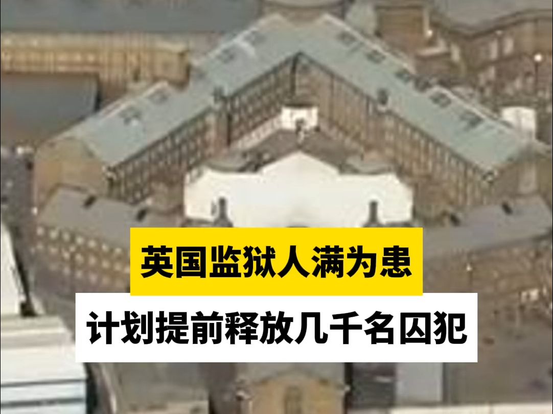 英国监狱澳大利亚图片