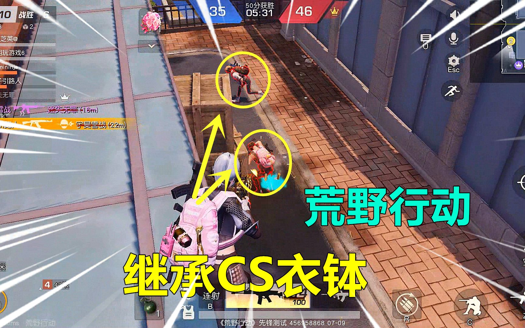 小翔玩游戏荒野行动继承cs衣钵推出小规模团战玩法刺激