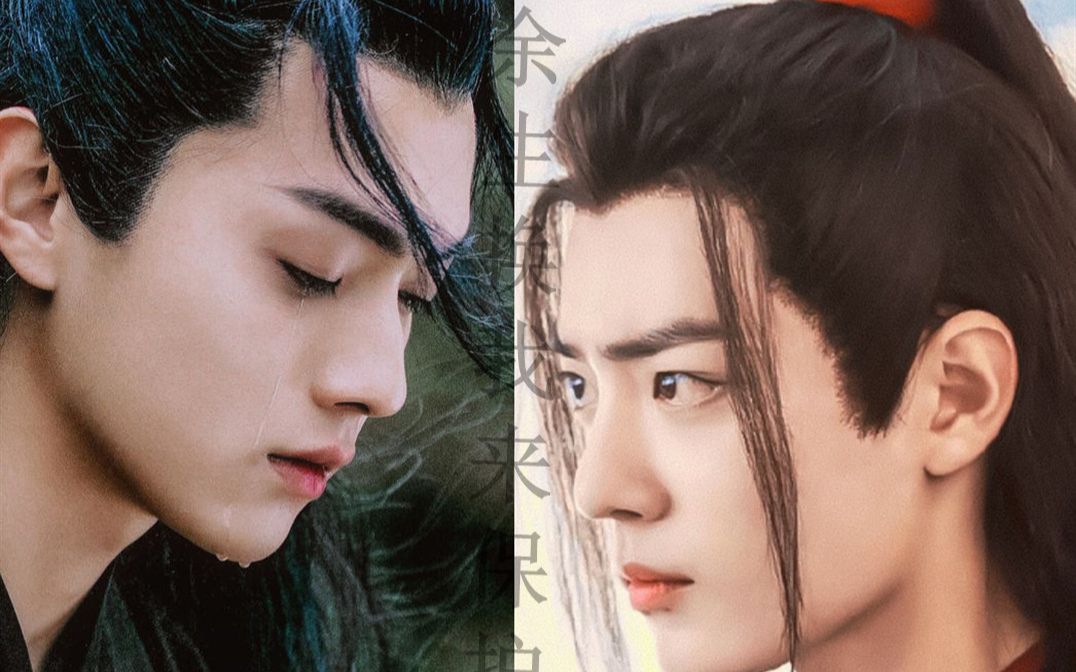 厉尘澜 魏无羡|许凯 肖战|两世羁绊,终归是等到了你