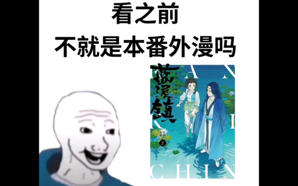 [图]看了《蓝溪镇》的我