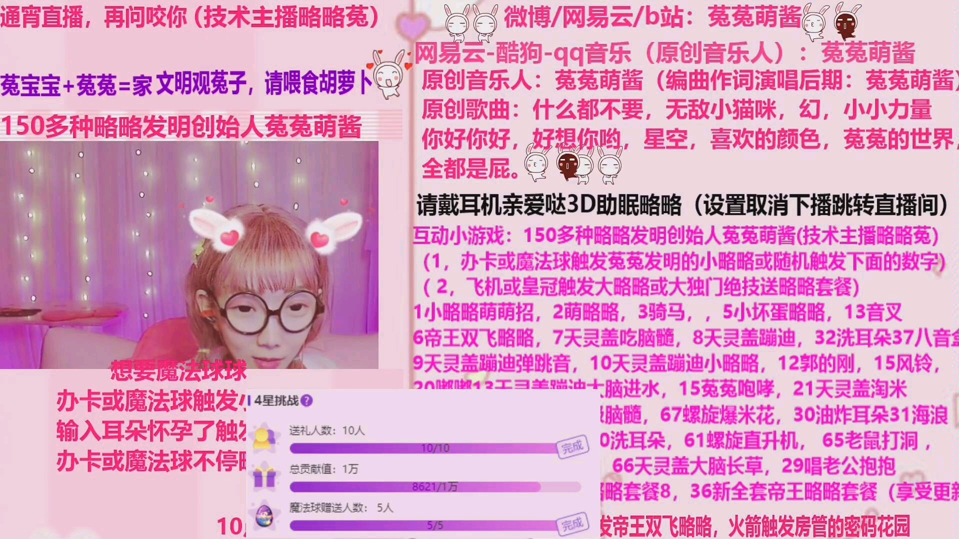 菟菟萌酱略略略录播剪辑无人声搓耳朵吃东西