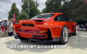 下载视频: Singer 911，到底是德国车还是美国车？