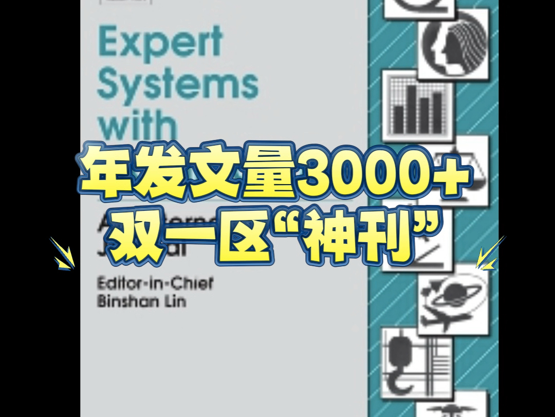 年发文量3000+的双一区“神刊”❗️你还不知道⁉️哔哩哔哩bilibili