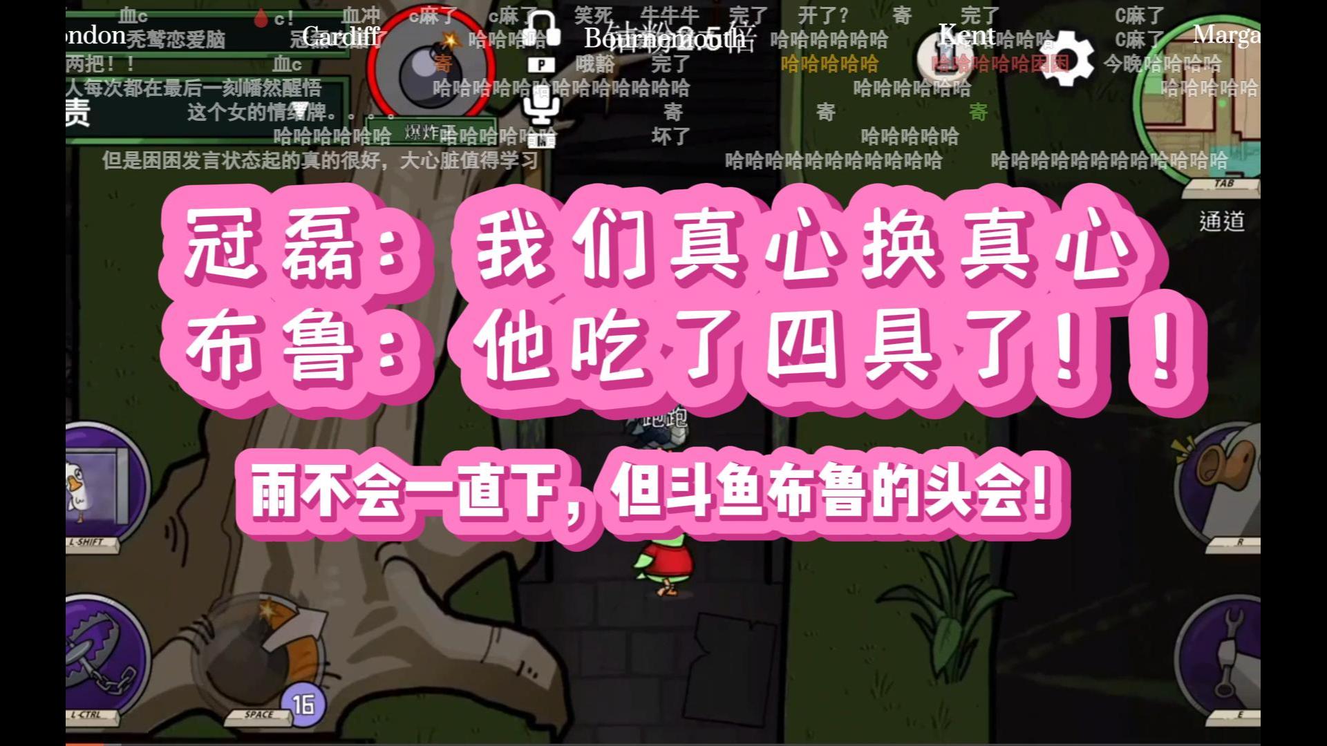 布鲁:他吃了四具了!他吃了四具了!