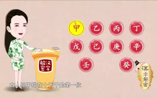 汉字解密 搜索结果 哔哩哔哩 Bilibili