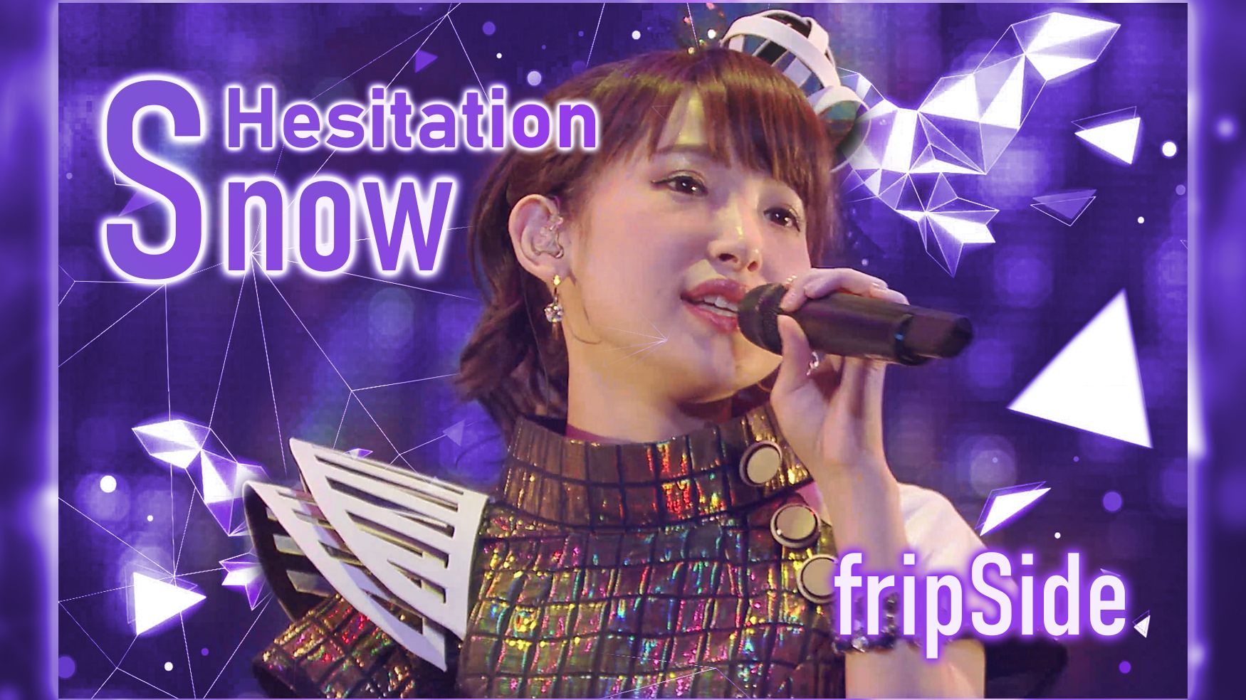 【fripside/特效mix】hesitation snow
