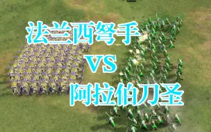 下载视频: 【帝国第一武道会2】我先竖一面盾牌在这里，然后你来打我呀？