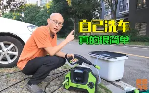 Download Video: 为何自己动手洗车的人越来越少，看看喵哥的老花冠就知道了