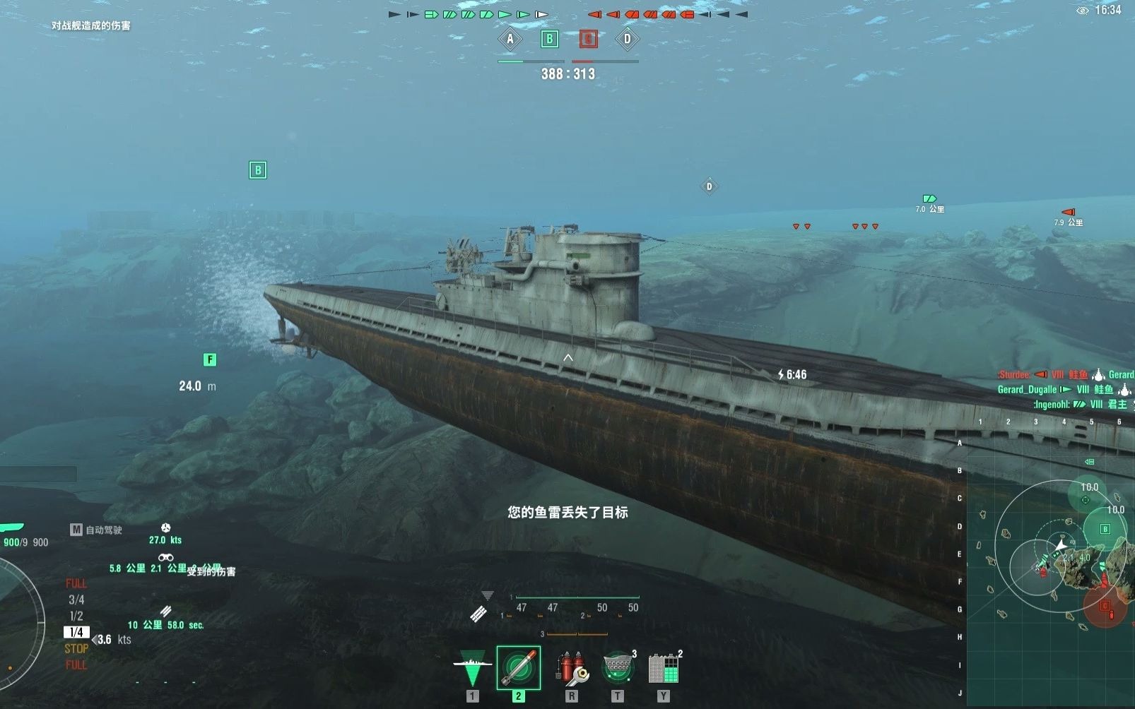 战舰世界潜艇