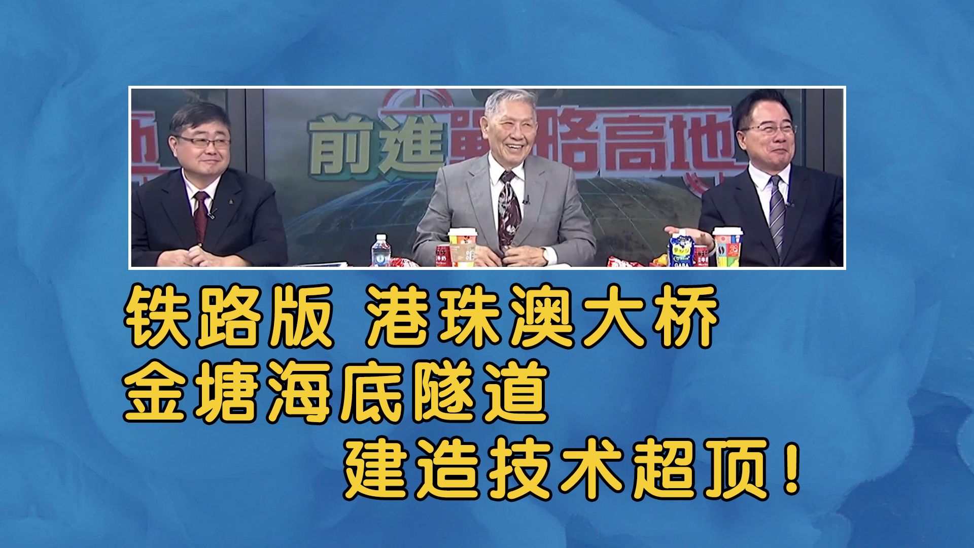 铁路版港珠澳大桥!建设世界最长「金塘海底隧道」!建造技术超顶!哔哩哔哩bilibili