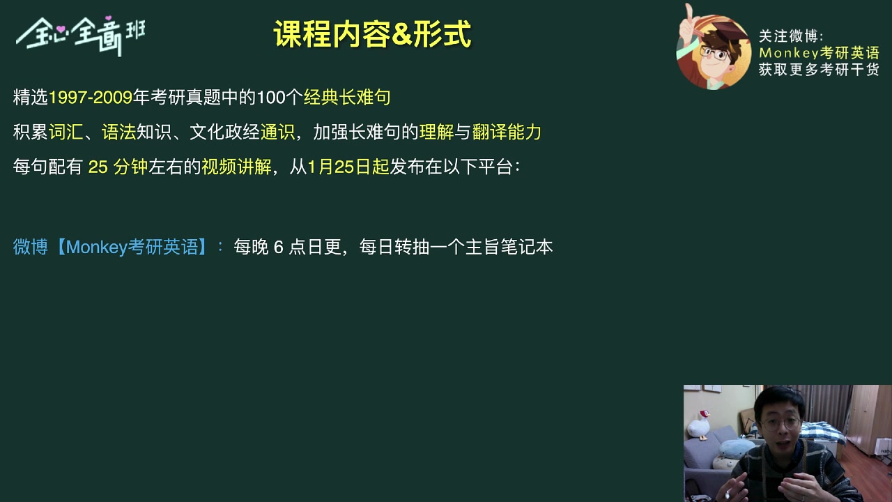 [图]22考研英语长难句Monkey百句实战（陆续更新ing）