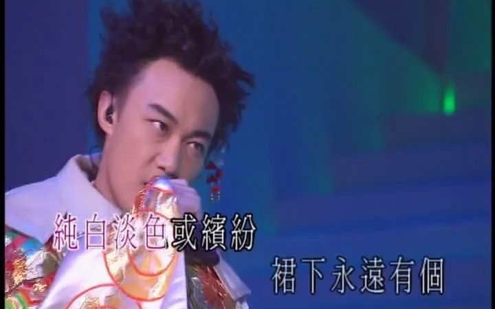 [图]陳奕迅 - 裙下之臣 - 2007 Eason 's Moving On Stage 1 演唱會 高清版