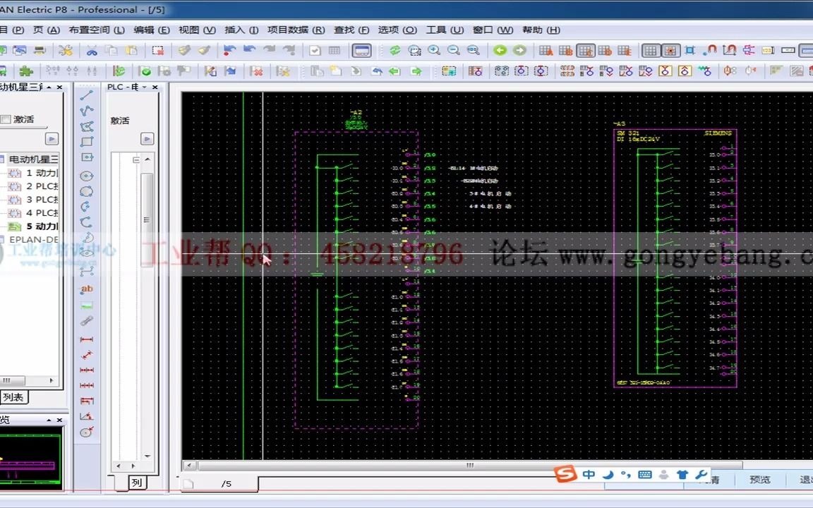 EPLAN小白零基础学习【1、PLC IO总览调用及补充】哔哩哔哩bilibili