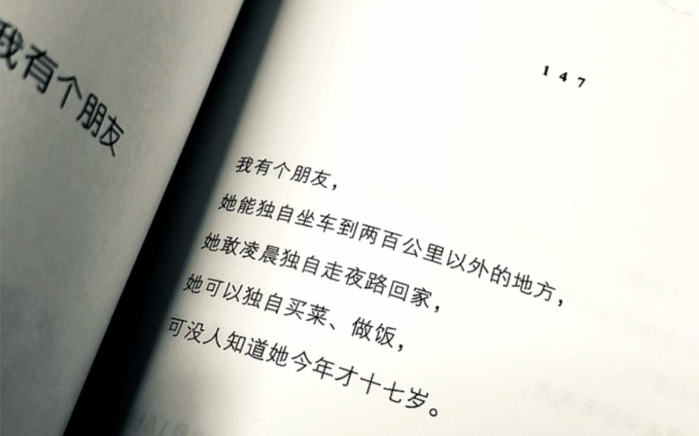 断联就是一个爱情的试金石 真正爱你的就有空窗期 那些不爱你的就有新欢哔哩哔哩bilibili