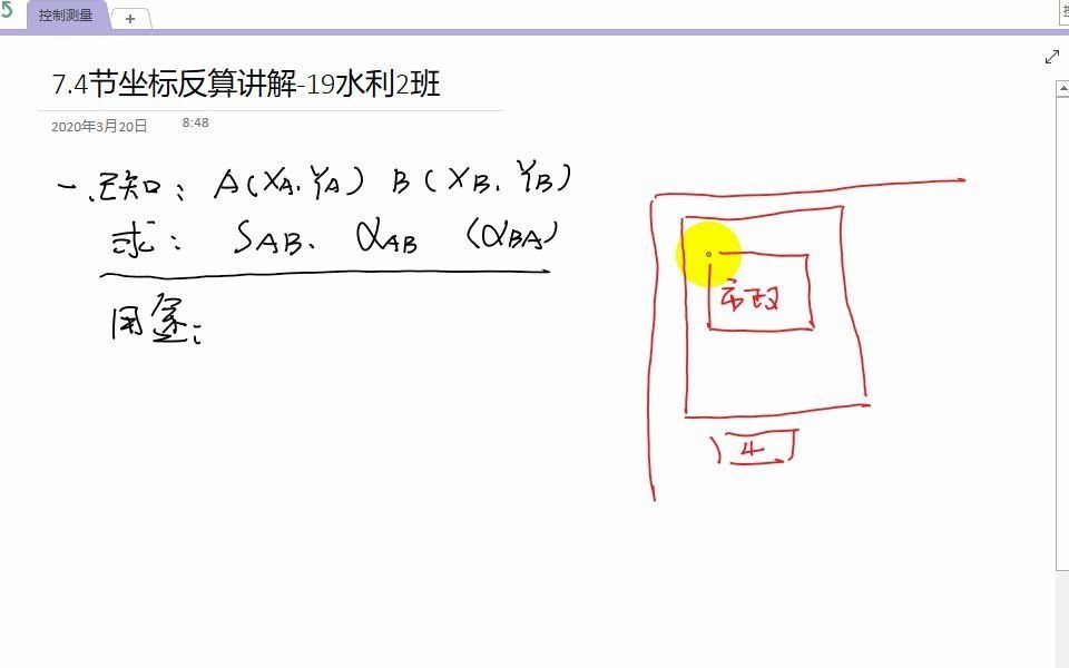 工程测量之——坐标反算哔哩哔哩bilibili