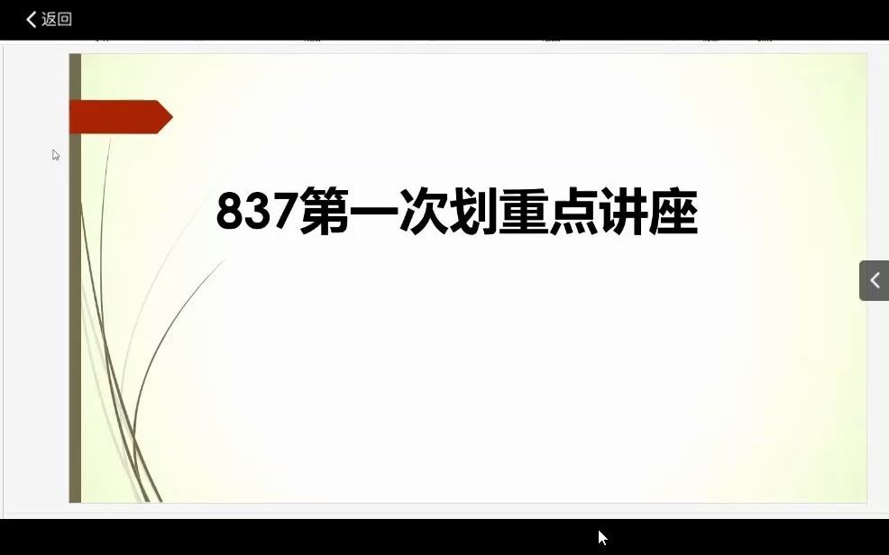 2022苏州大学837信号系统与数字逻辑高分学长第一次划重点讲座哔哩哔哩bilibili