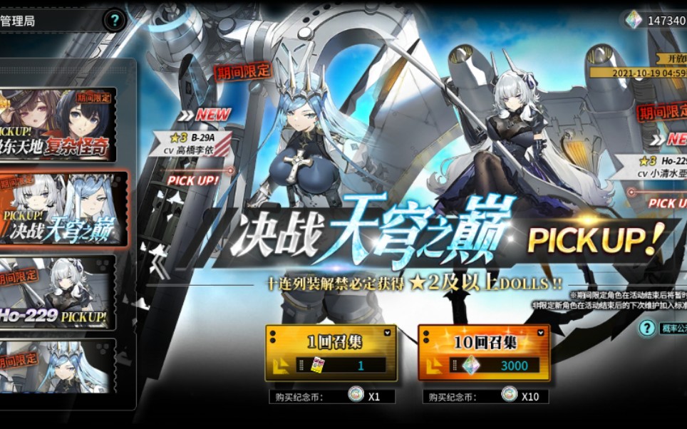 「灰烬战线」b29,ho229抽(玄)卡(学)实况