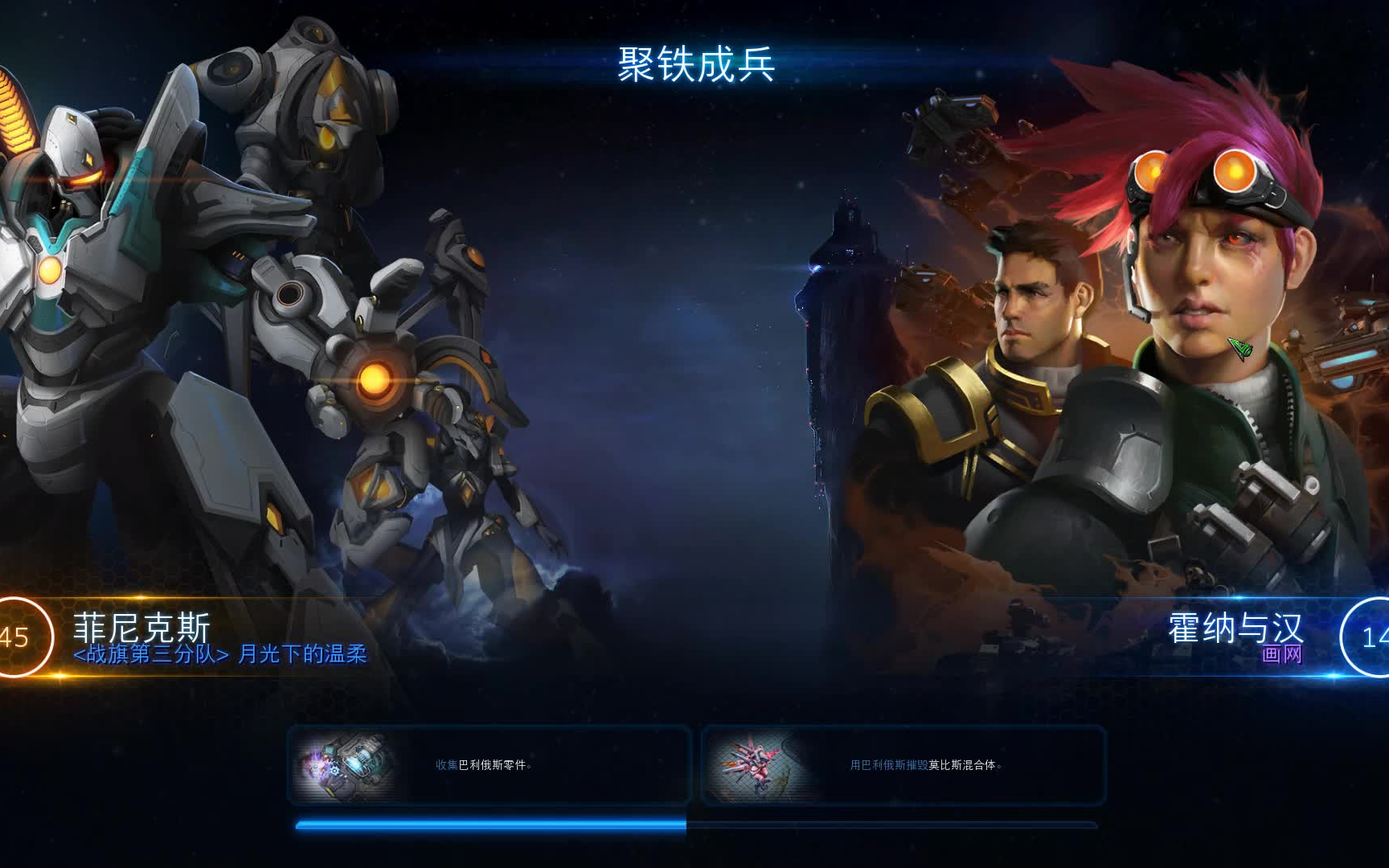 星际争霸2合作模式菲尼克斯自爆球谐星打法